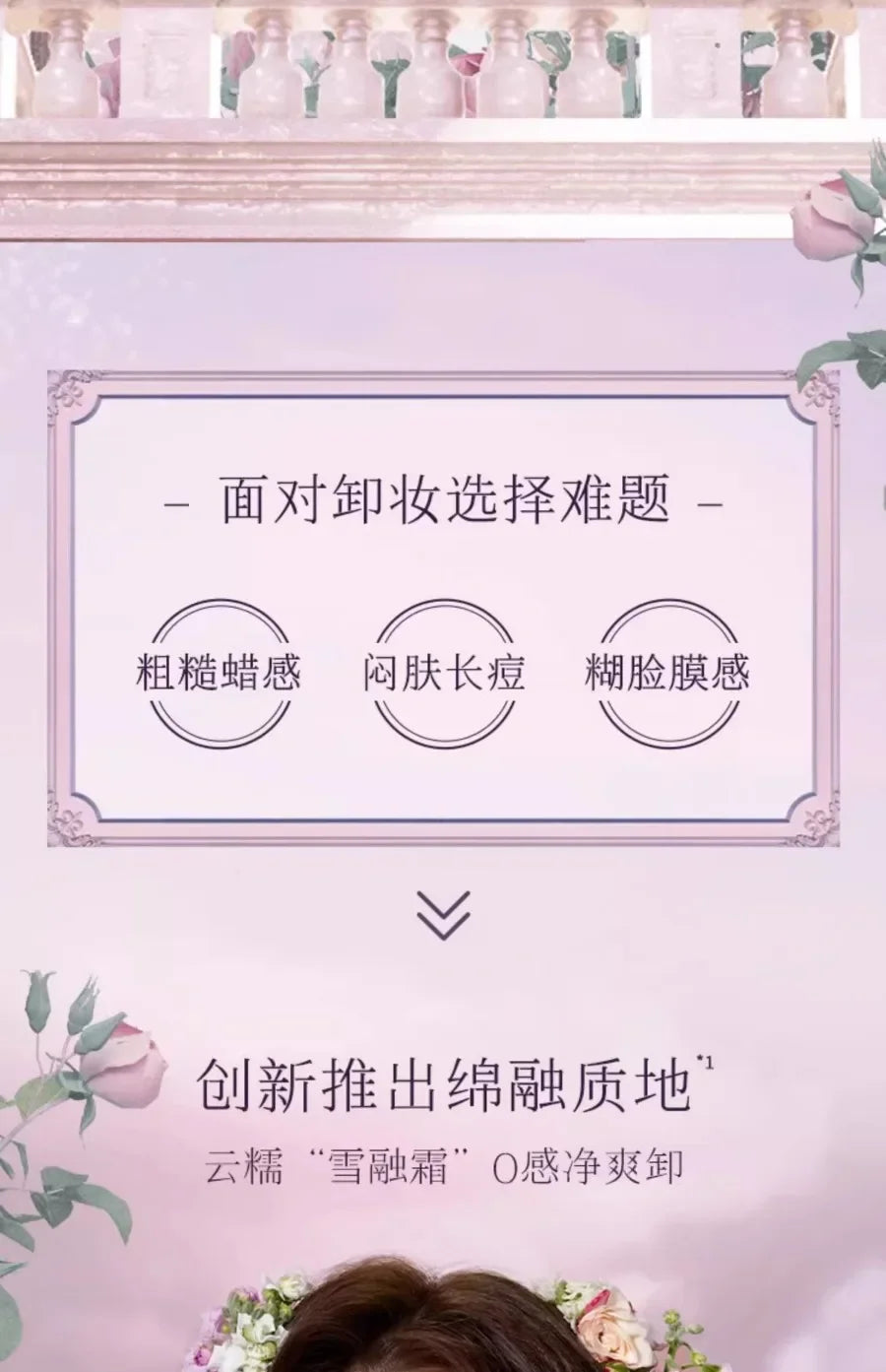 Flower Knows Midsummer Fairytales Makeup Remover Cream Original Cleansing Balm For Eyes Lips,Face Makeup Eraser 110ml