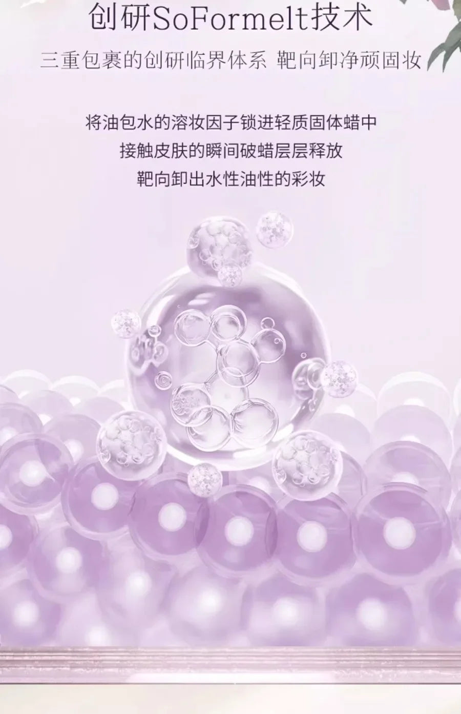 Flower Knows Midsummer Fairytales Makeup Remover Cream Original Cleansing Balm For Eyes Lips,Face Makeup Eraser 110ml