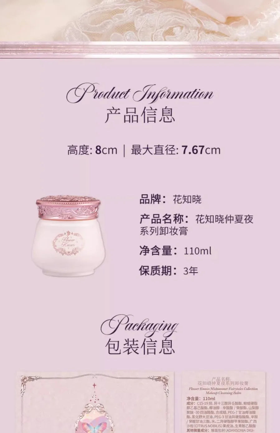 Flower Knows Midsummer Fairytales Makeup Remover Cream Original Cleansing Balm For Eyes Lips,Face Makeup Eraser 110ml