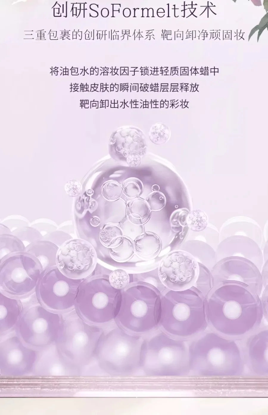 Flower Knows Midsummer Fairytales Makeup Remover Cream Original Cleansing Balm For Eyes Lips,Face Makeup Eraser 110ml