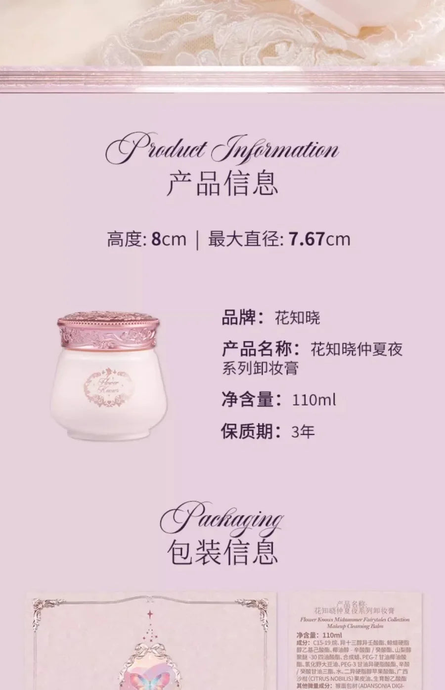 Flower Knows Midsummer Fairytales Makeup Remover Cream Original Cleansing Balm For Eyes Lips,Face Makeup Eraser 110ml